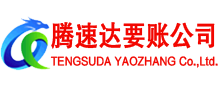 丰泽讨债公司